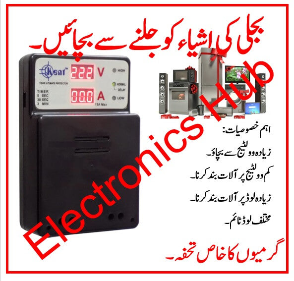 15A-MUHAFIZ-SWITCH-FOR-DARAZ.jpg