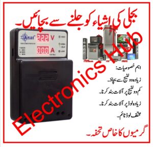 15A MUHAFIZ SWITCH FOR DARAZ